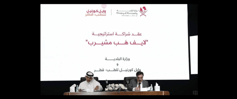 Ministry of Municipality and WCM-Q Partner to Advance LifeHub – Equipping the Next Generation and Building a Sustainable Future